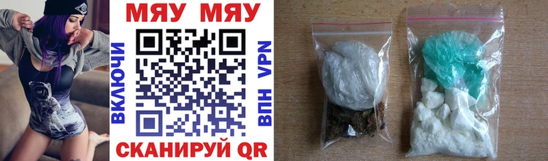 МЯУ-МЯУ mephedrone  хочу наркоту  Цимлянск 