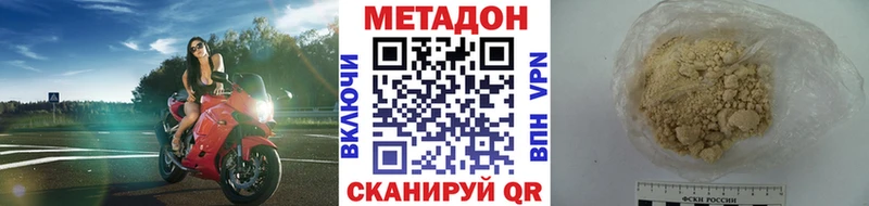 Метадон methadone  Цимлянск 